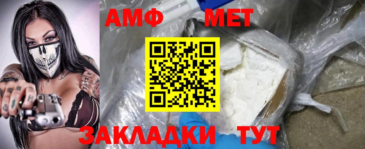 Амфетамин Premium  Amphetamine  Зеленокумск  Вход с VPN 