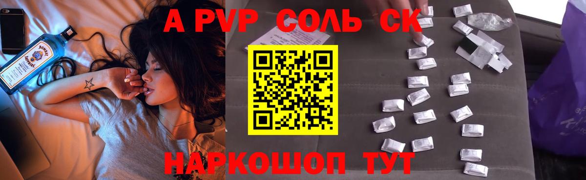 Alpha-PVP кристаллы  Вход с VPN  А ПВП  A-PVP крисы CK  А ПВП VHQ  Зеленокумск 