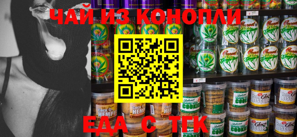 Canna-Cookies конопля  Вход с VPN  Зеленокумск 