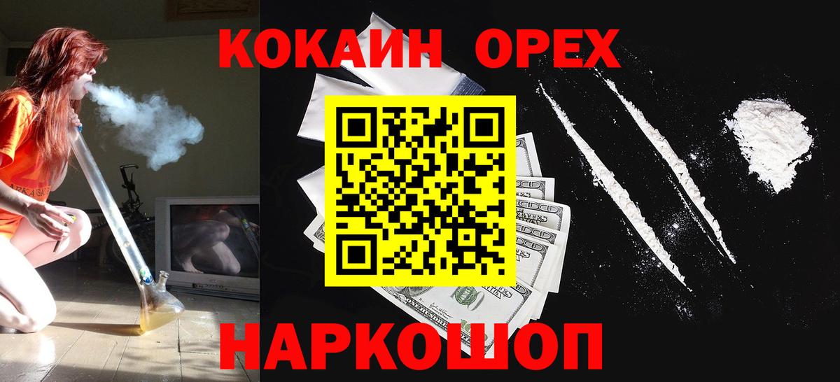 наркошоп  Вход с VPN  КОКАИН Fish Scale  Зеленокумск  КОКАИН Эквадор 