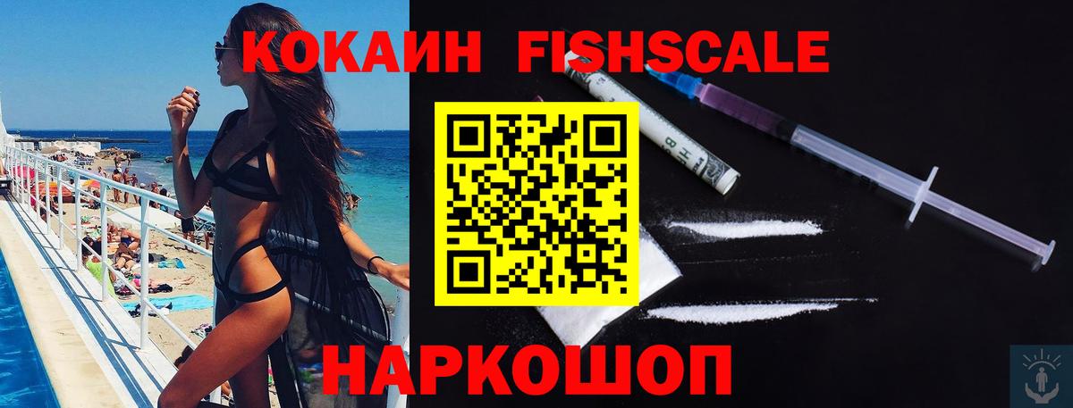 COCAIN 99% Зеленокумск