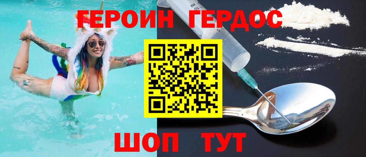Зеленокумск  Героин хмурый  Вход с VPN 