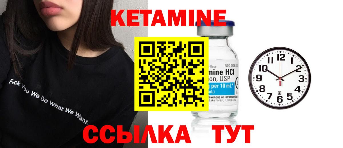 Зеленокумск  Кетамин ketamine  КЕТАМИН ketamine  Вход с VPN 