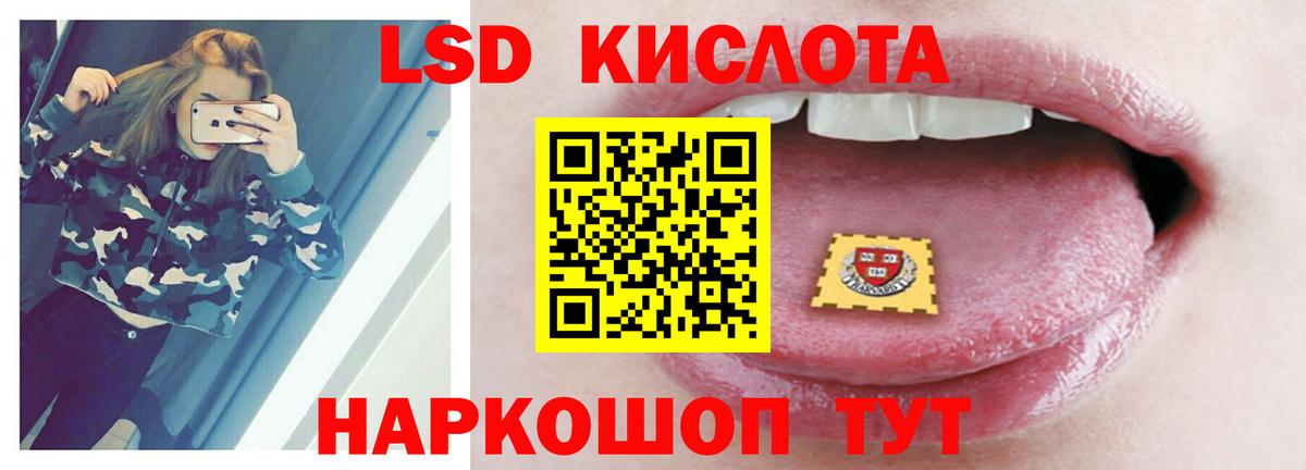 Лсд 25 экстази кислота Зеленокумск