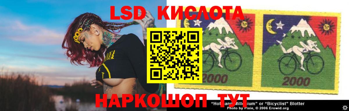 Лсд 25 экстази ecstasy  Вход с VPN  ЛСД экстази кислота  OMG зеркало  Зеленокумск 