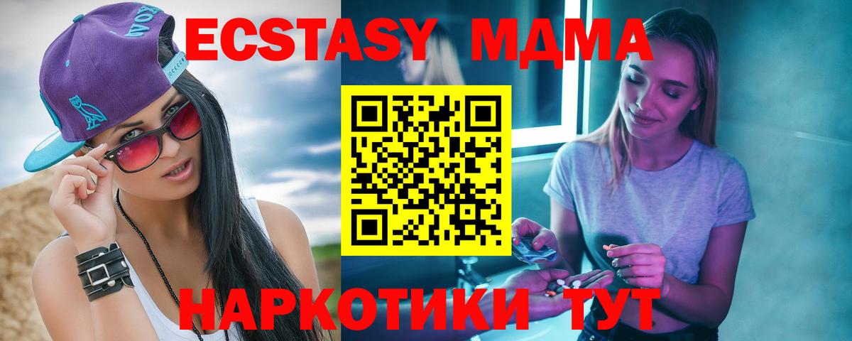 Зеленокумск  MDMA Molly  Вход с VPN  МДМА молли 