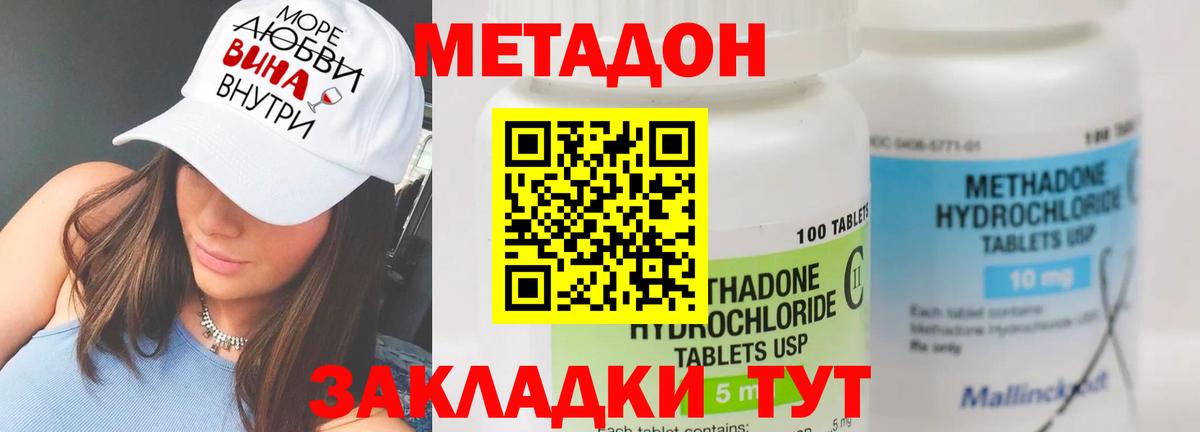 Зеленокумск  Метадон methadone  Вход с VPN 