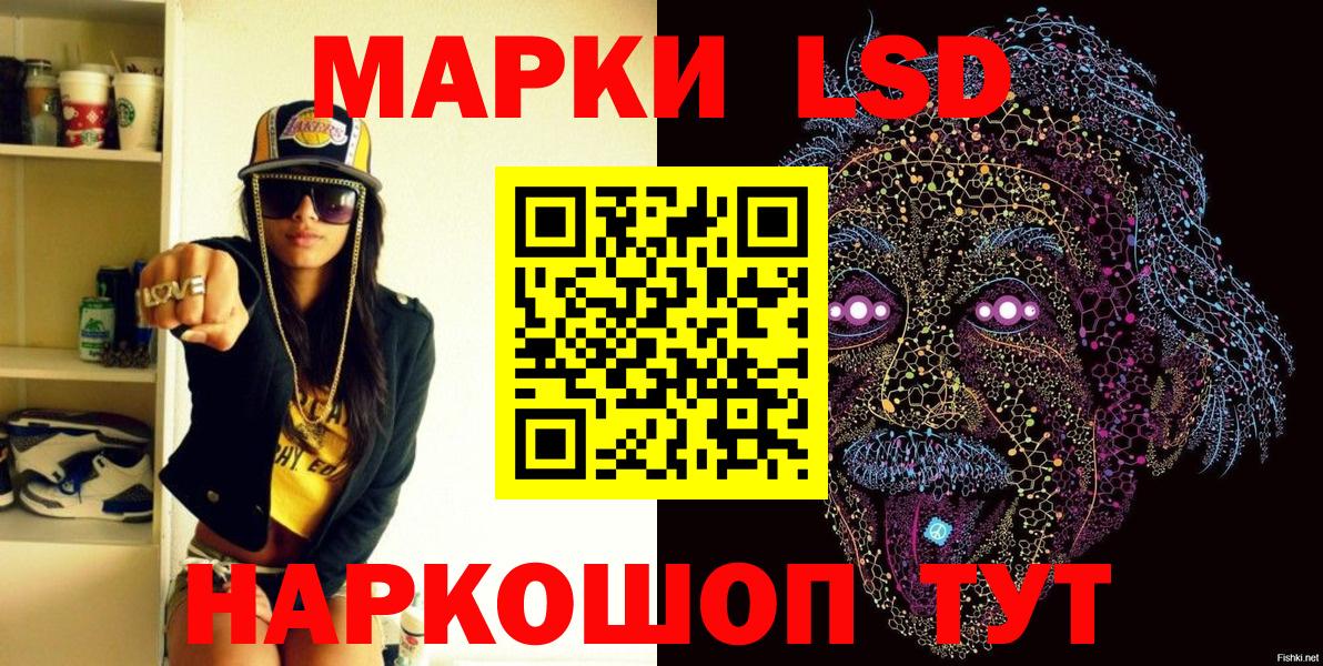 Марки NBOMe 1,5мг Зеленокумск