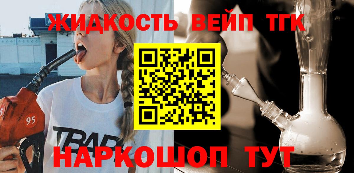 где найти   ТГК вейп с тгк  Зеленокумск  Вход с VPN  KRAKEN сайт  ТГК вейп с тгк 